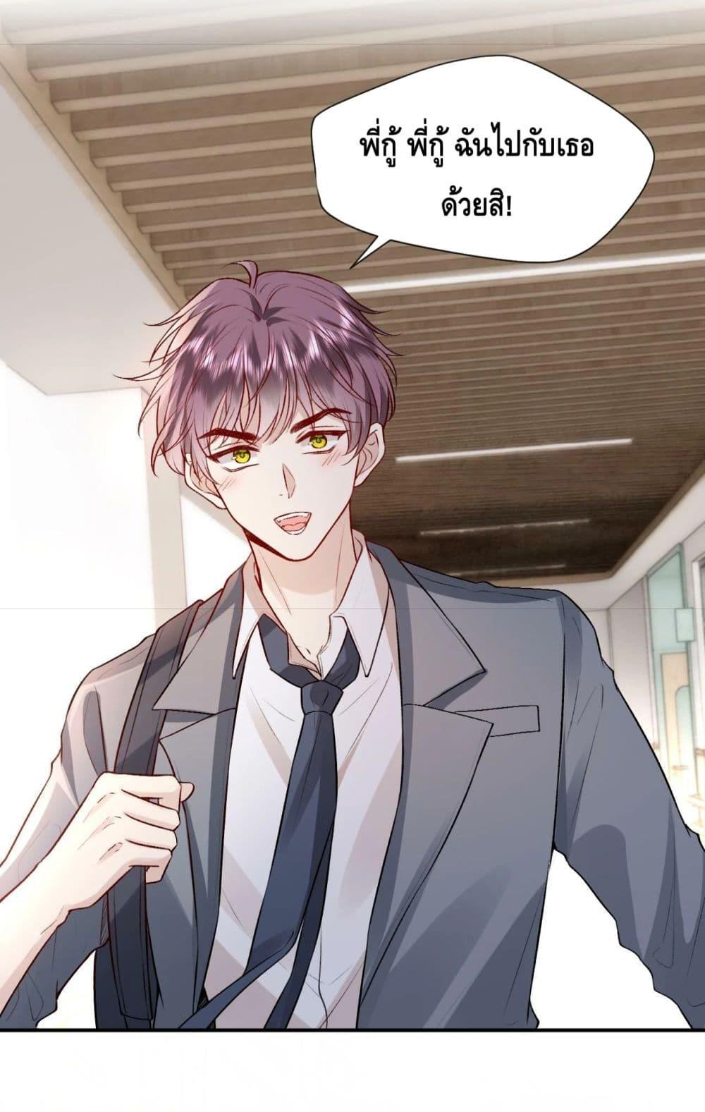 Madam Slaps Her Face Online Everyday ตอนที่ 16 (7)